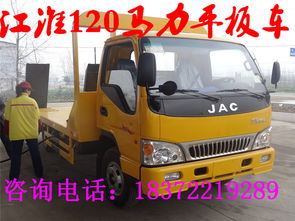 板车拉多少辆汽车